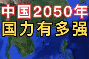 王猛：快船的进攻没有问题 最近这段时间他们的防守太差了